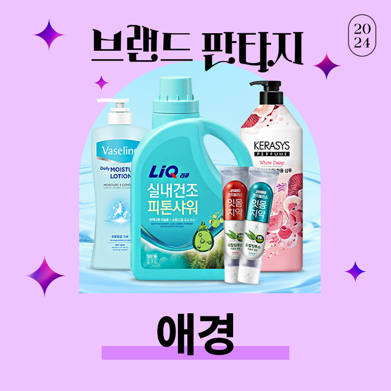 롯데온, 뷰티 브랜드사와 손잡고 실적 신기록 행진 27-Image